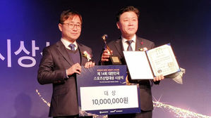충남 천안시, 대한민국 스포츠산업대상 대통령 표창
