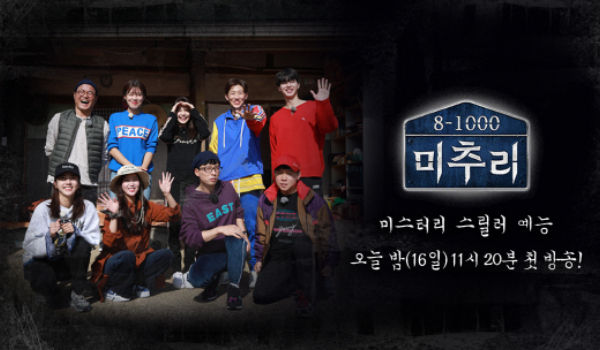 Village Survival, the Eight