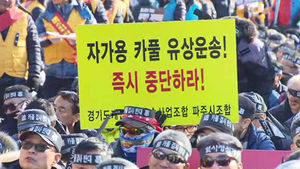 [HOT 브리핑] 전국 곳곳 '택시 대란'&hellip;어떻게 풀어야 할까