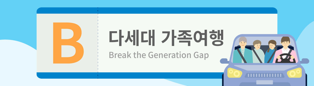 [라이프/23일 9시] '내년엔 어디 가지?