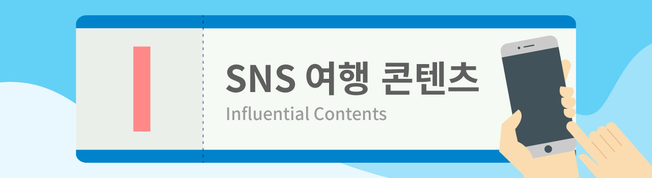 [라이프/23일 9시] '내년엔 어디 가지?