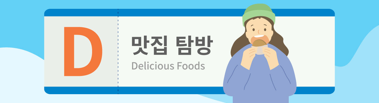 [라이프/23일 9시] '내년엔 어디 가지?