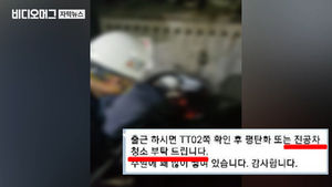 사진 첨부하며 '낙탄 제거' 지시&hellip;드러난 불법파견 정황