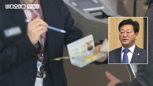 민주당 김정호-공항 직원 '갑질' 실랑이&hellip;누구 말이 맞나