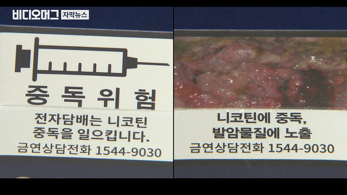 궐련형 전자담배에도 '암세포 사진'&hellip;새 금연 광고 공개