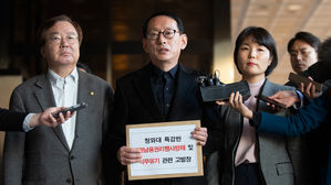 서울동부지검, 靑특감반 불법사찰 의혹 수사 착수