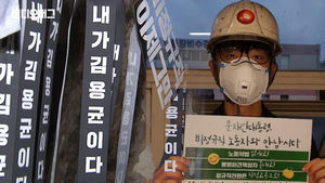 크리스마스 앞둔 故 김용균 씨 어머니의 노래&hellip;끝날 수 없는 어머니의 호소