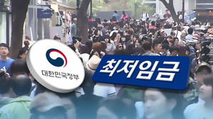 이번엔 유급휴일 논란&hellip;핵심은 '복잡한 임금체계 개편'