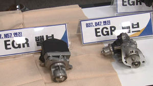 "부품만 바꾸면 안전" BMW 주장에도 화재&hellip;업계 "제재 필요"