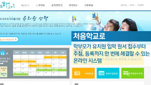 [단독] '처음학교로' 불참 사립유치원 돈줄 끊었다