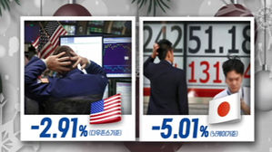 성탄 전날 '美 3대 지수' 급락&hellip;日 닛케이도 폭락