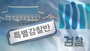 대검, 김태우 前 특감반원 중징계 요청&hellip;수사의뢰는 안 해