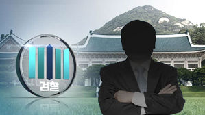 '靑특감반 민간사찰 주장' 김태우 내일 검찰 소환