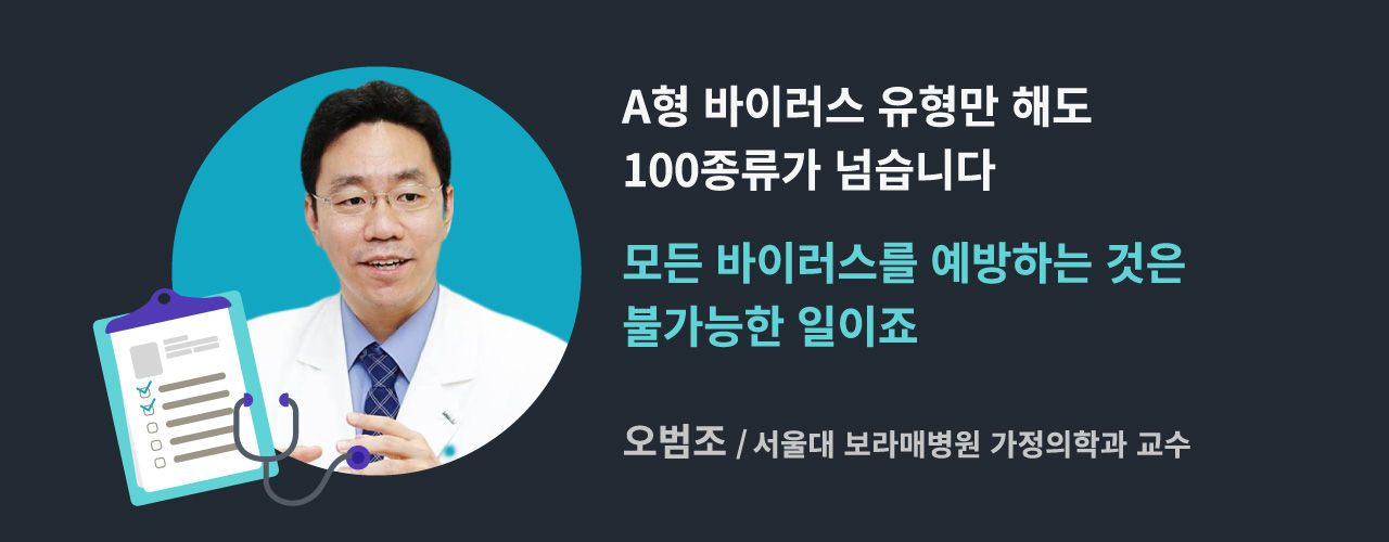 [리포트+] 독감과 타미플루…그리고 예방 접종