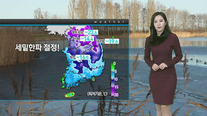 [날씨] '전국이 꽁꽁' 올겨울 최저기온 경신&hellip;낮에도 영하권