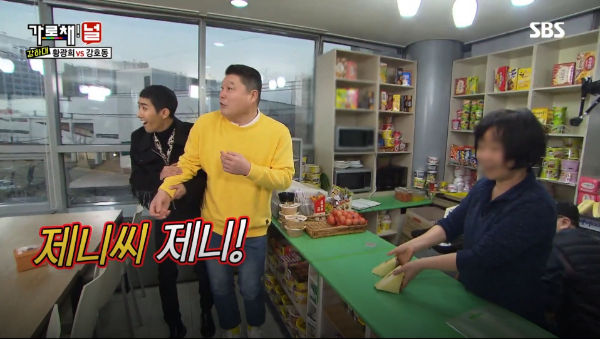 Hwang Kwang Hee & Kang Ho-dong & JENNIE