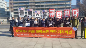 "미국 사모펀드, 한국게이츠 공장철수 협박"&hellip;미 대사관에 항의