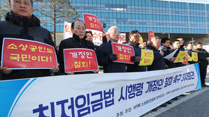최저임금 시행령 개정 임박…소상공인, 주휴수당 폐지 거듭 촉구