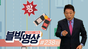 [비디오머그 블박영상] 신호 위반 vs 불법 유턴, 누가 더 나빠?&hellip;제238화 '더 나쁜 X'를 찾아라