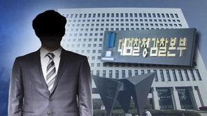 "'김태우 인사청탁' 확인&hellip;수사는 안 해" 의혹 키운 검찰