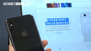 애플의 차별 '해도 너무 해'&hellip;시세보다 박한 중고 보상가