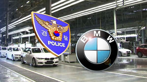 "'BMW 결함' 7월 전 알았다" 진술&hellip;임직원 5명 추가 입건