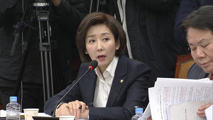 [영상] 나경원의 날선 비판 "정권 위선과 일탈 드러나&hellip;양두구육"