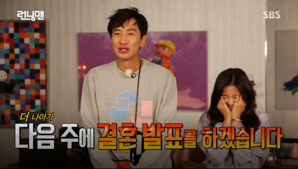 Lee Kwang Soo & Lee Sunbin