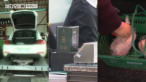 새 차 교환 쉽고, 마트 비닐봉지 금지&hellip;새해 달라지는 것들