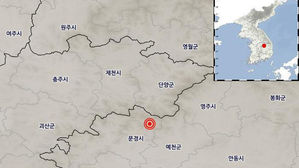 경북 문경서 규모 2.2 지진…"피해 없을 것"