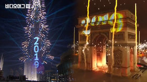 '당신은 어디서 새해를 맞이하셨나요?'&hellip;전 세계 '해피뉴이어' 순간