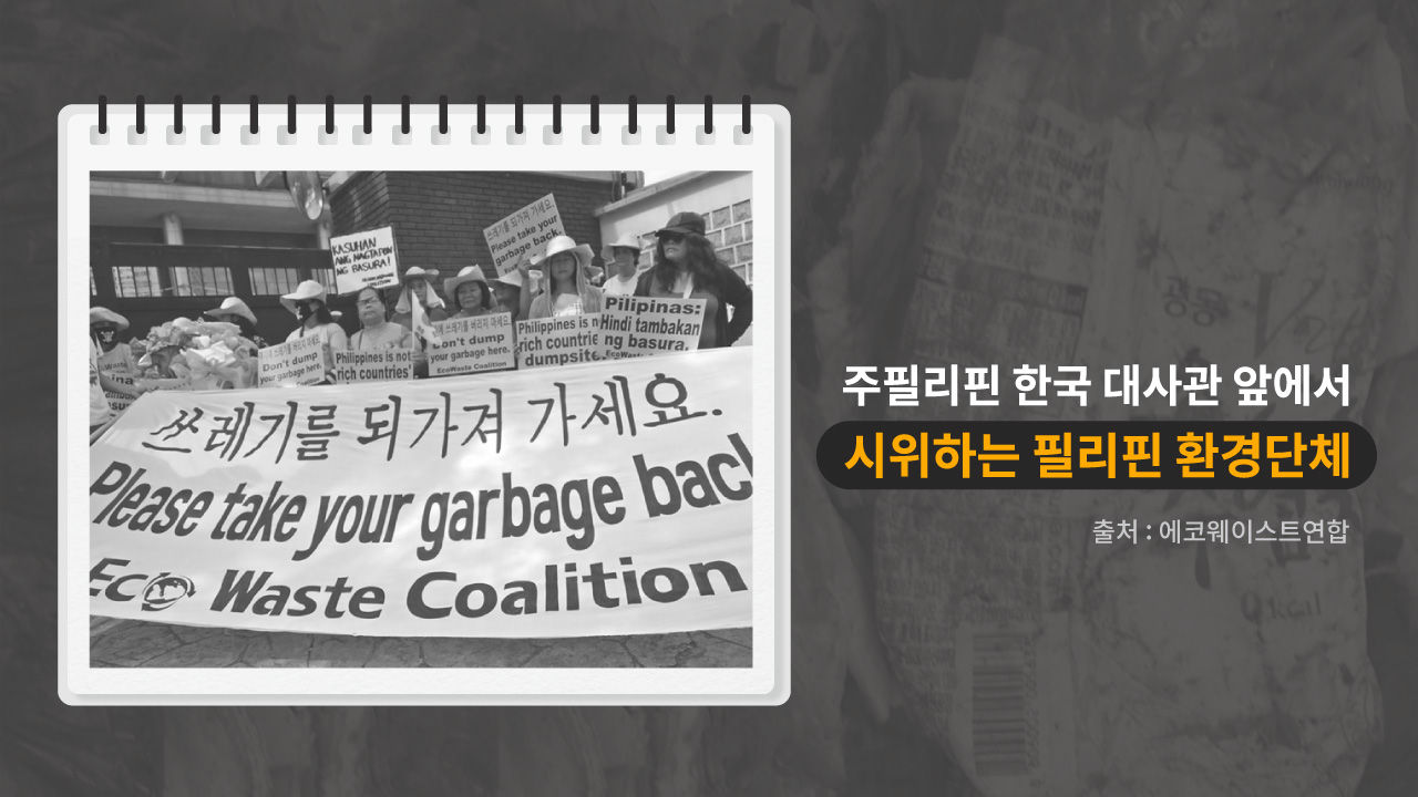 [리포트+/6일 9시] '왜 저를 필리핀에