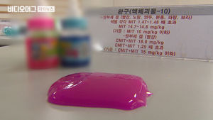 '액체 괴물' 아닌 '붕소 괴물'&hellip;"생식&middot;신체 발달 방해"