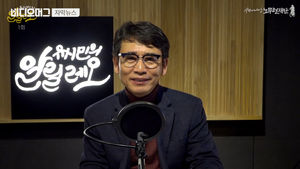 '유시민의 알릴레오' 첫방 흥행&hellip;진보 vs 보수 대리전 양상