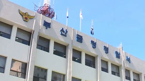 가족회사서 비싼 가격에 원자재 납품받은 차 부품업체 수사