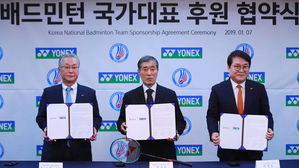 대한배드민턴협회, 2022년까지 요넥스와 후원 협약