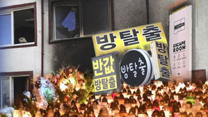 자물쇠 채운 방안 소방시설 미비&hellip;화재 무방비 '방탈출'