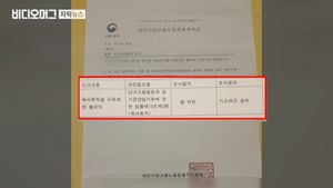 [단독] 육아휴직자에 보복성 조치&hellip;복지부 산하기관 검찰 수사