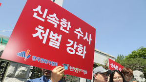 한국만화가협회, 웹툰 불법사이트 검찰 수사 촉구 (사진=연합뉴스)