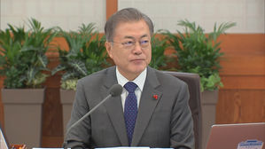[풀영상] 새해 첫 국무회의…문 대통령의 화두는 '경제'