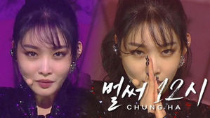 [SBS Star] VIDEO: CHUNGHA Has to Go When the Clock Hits 12!