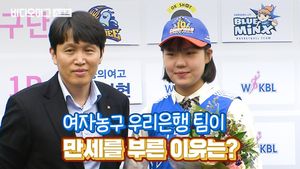 4.8%의 기적이 이뤄진 여자농구 신인 드래프트 현장