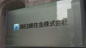 강제징용 판결 반격 나선 日, 韓 정부에 공식 협의 요청