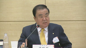 문희상 의장 "외유성 출장논란 원천 차단"…의회 외교활동 자문위 출범