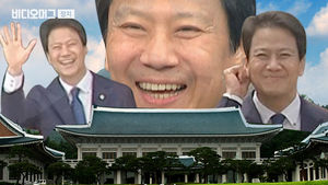 마지막 공식 일정 소화한 임종석 대통령 비서실장, 미스터함박은 자유예요!