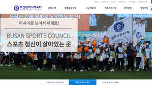 옛 부산시 생활체육회 채용 비리 경찰수사&hellip;고용세습 의혹도