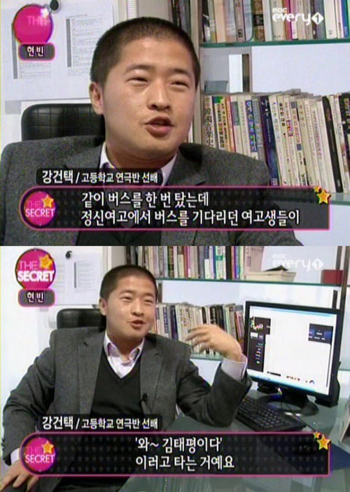 Teman-teman masa sekolah Hyun Bin mengakui jika sejak sekolah aktor tersebut selalu jadi anak yang populer (dok. SBS News)
