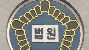 법원 "신문배달원도 근로기준법상 근로자&hellip;부당해고 안 돼"