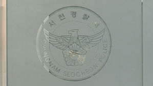 부친 살해 30대 공범도 구속&hellip;"증거인멸 및 도주 우려"