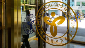 혁신학교 논란 속 서울교육청, 신청 학교 숫자 '쉬쉬'